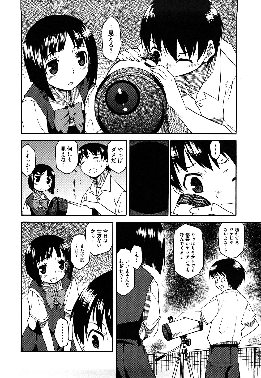 [久川ちん] 新婚さんごっこ