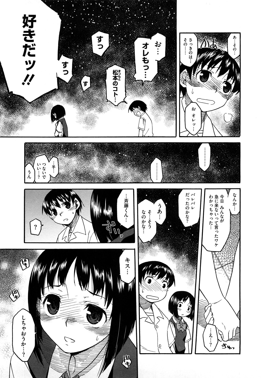 [久川ちん] 新婚さんごっこ