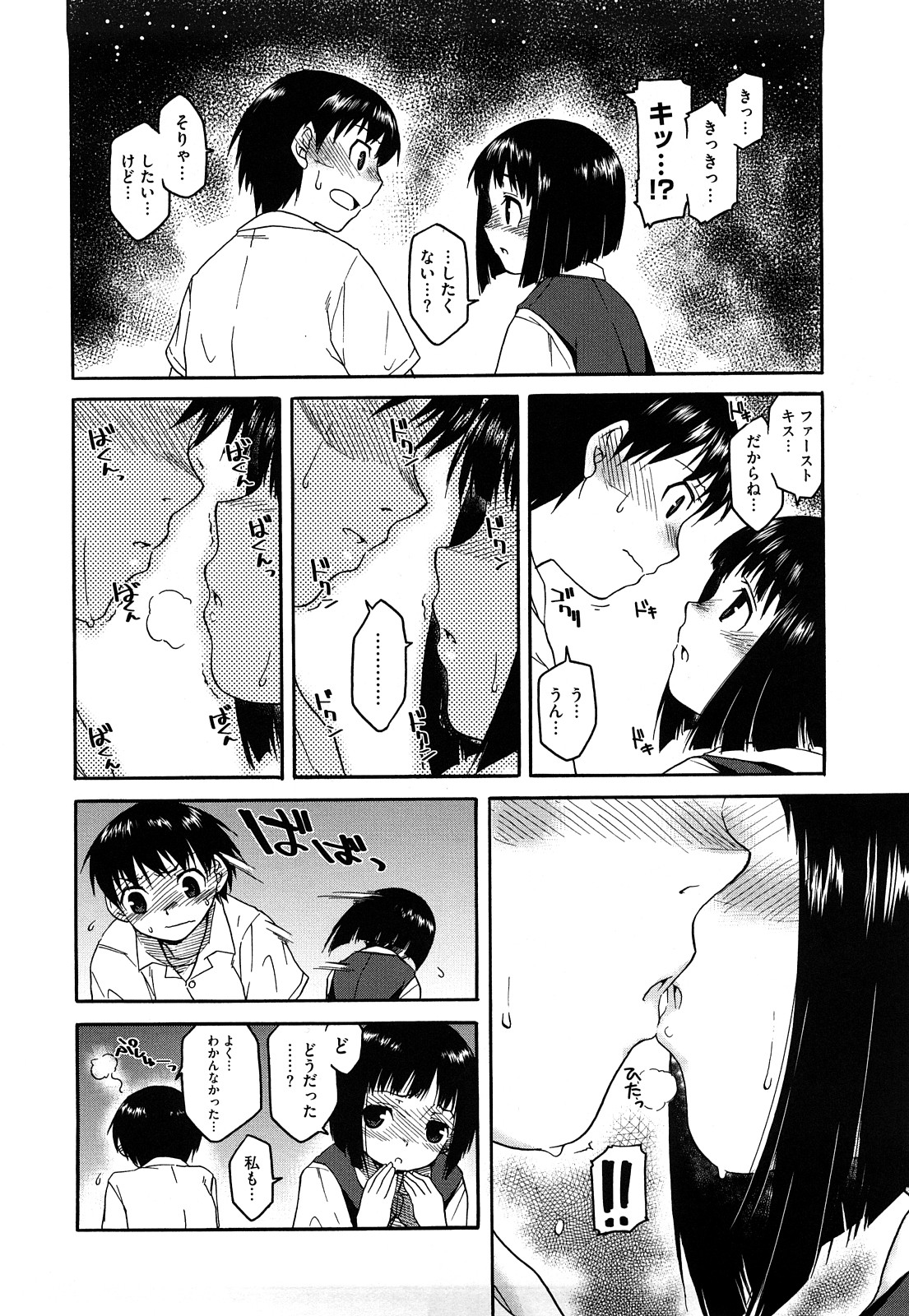 [久川ちん] 新婚さんごっこ