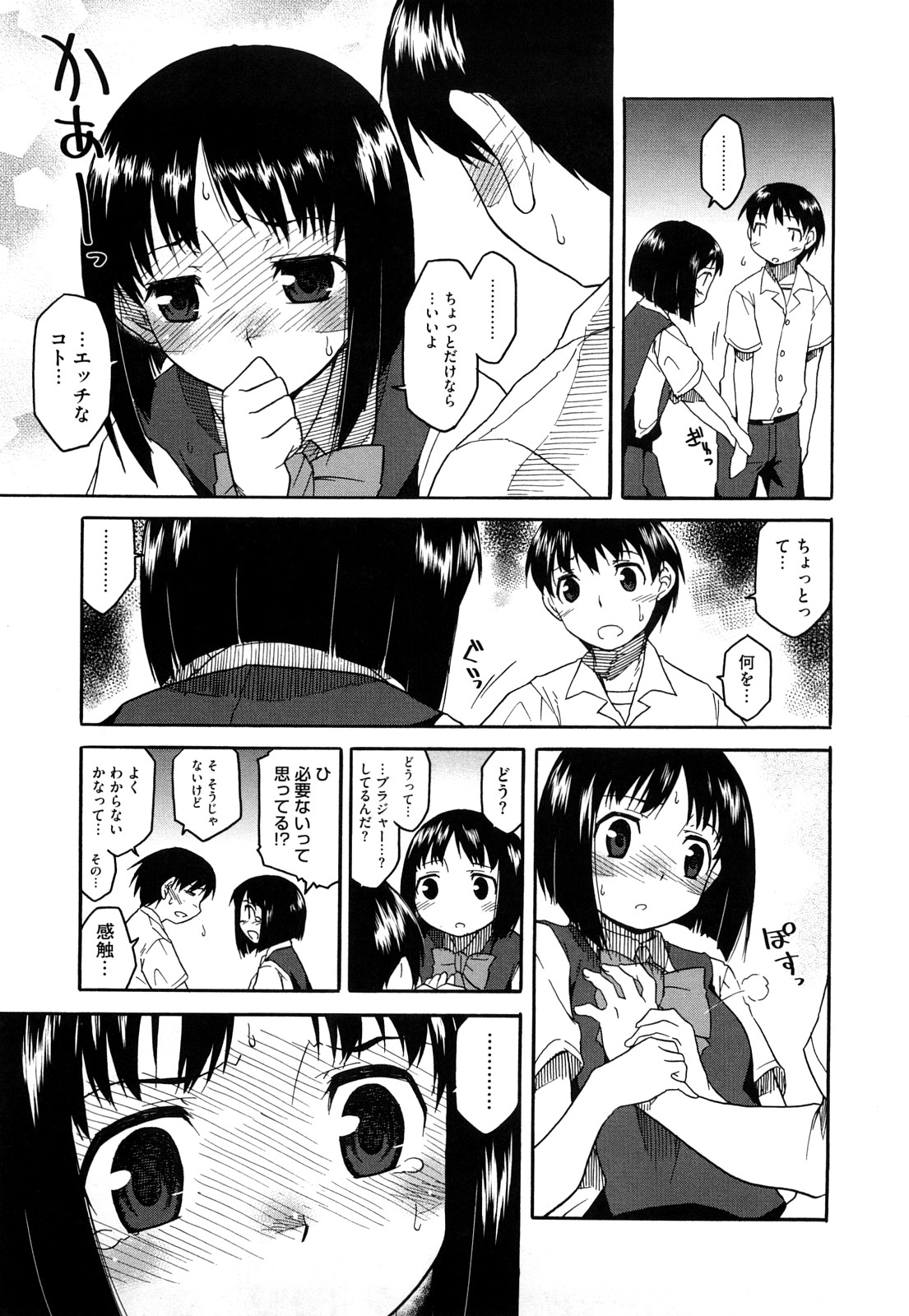 [久川ちん] 新婚さんごっこ