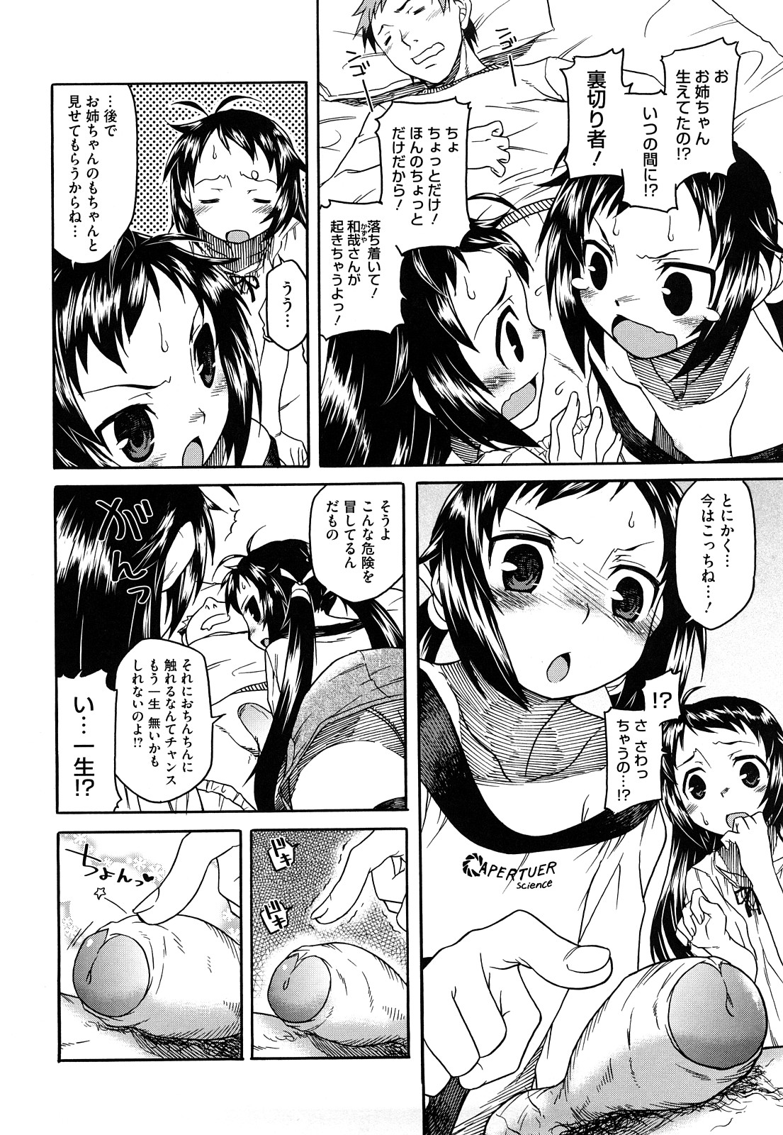 [久川ちん] 新婚さんごっこ