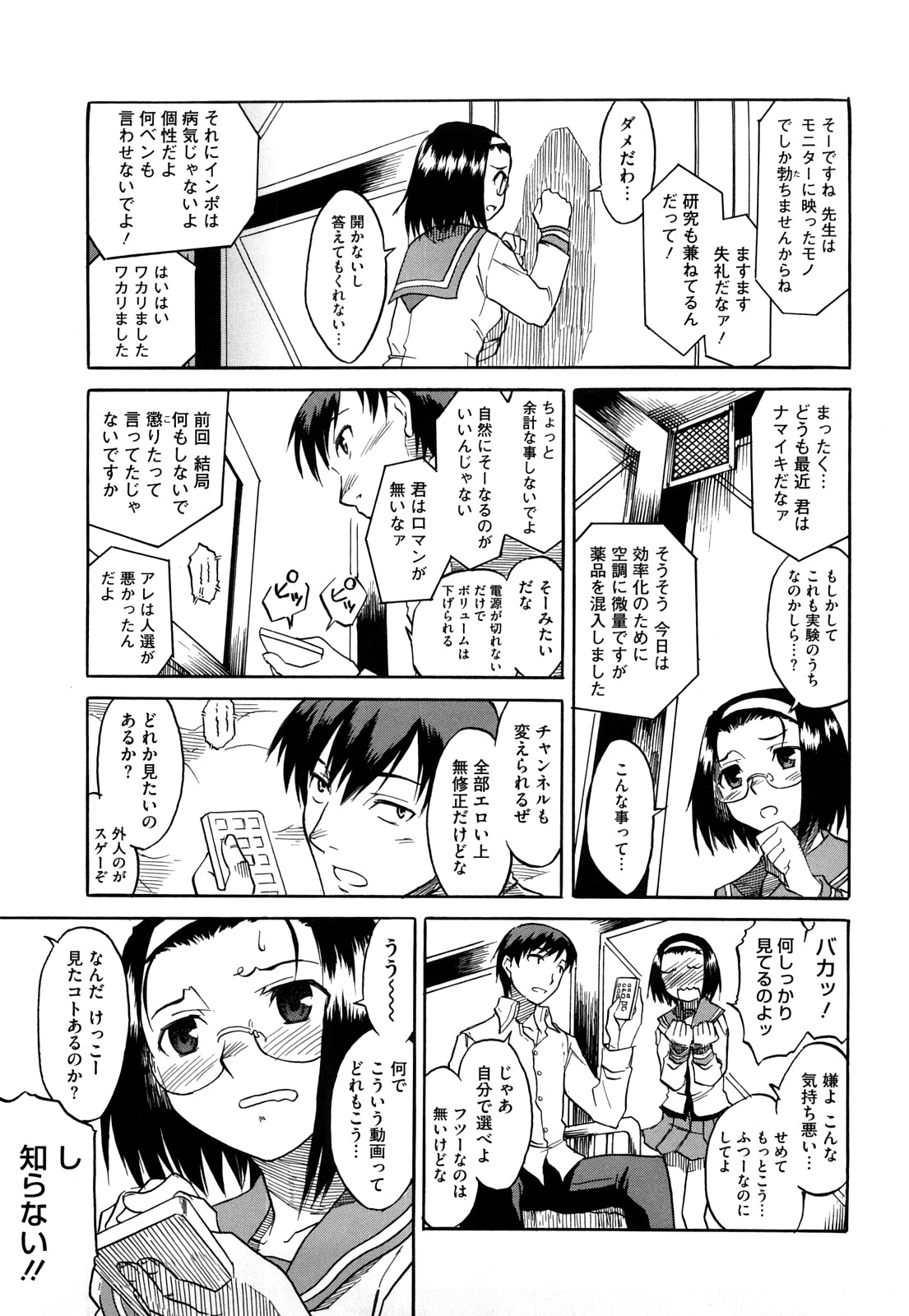 [久川ちん] 新婚さんごっこ