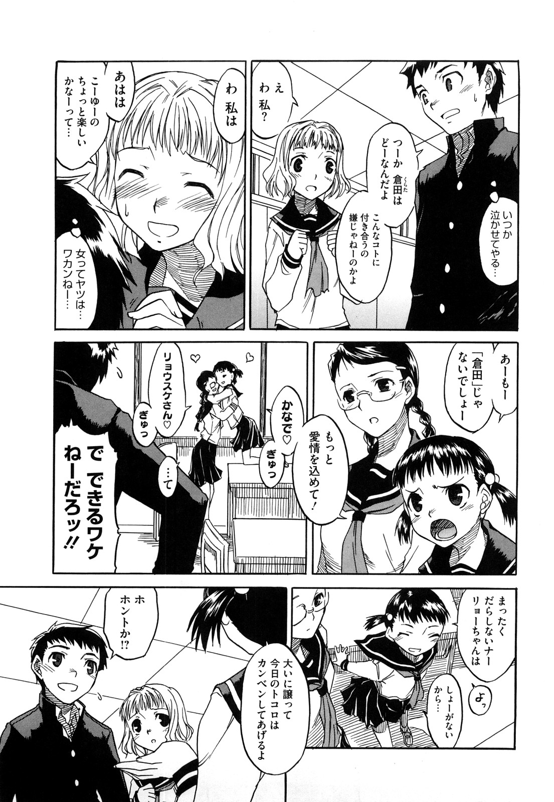 [久川ちん] 新婚さんごっこ