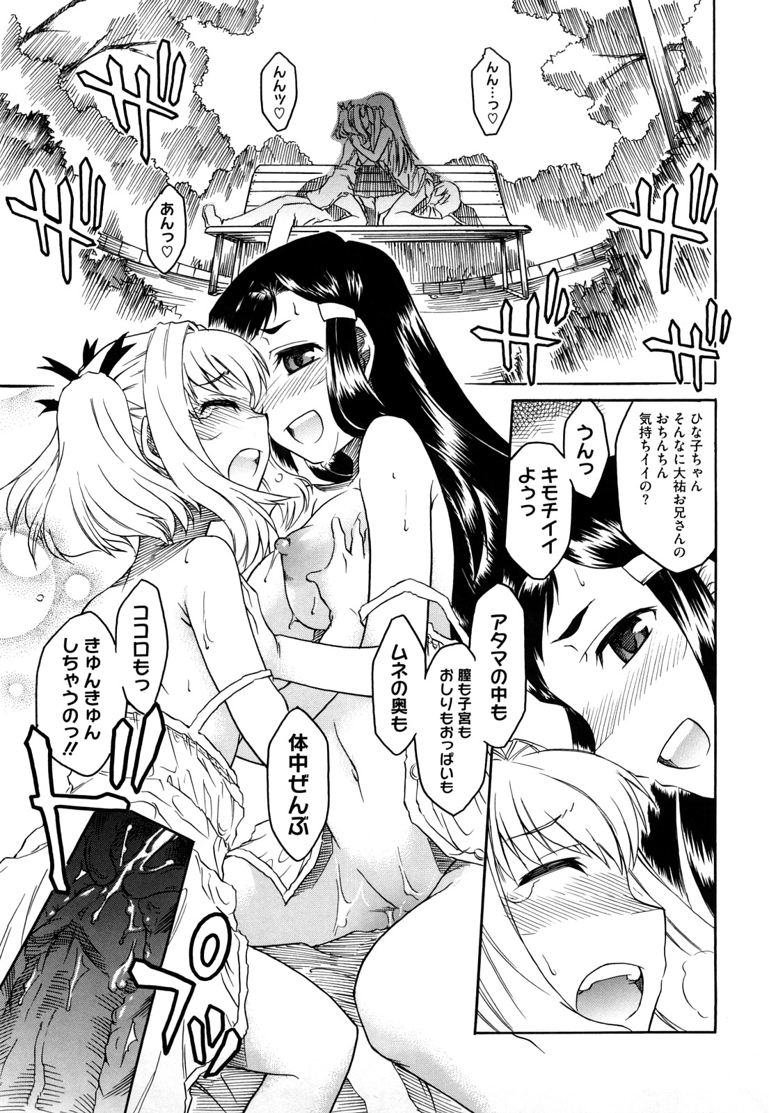 [久川ちん] 新婚さんごっこ