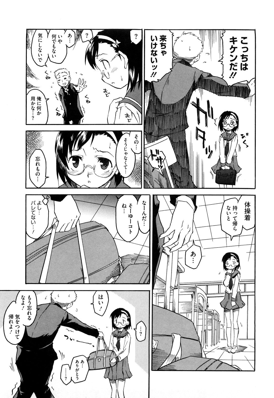 [久川ちん] 新婚さんごっこ