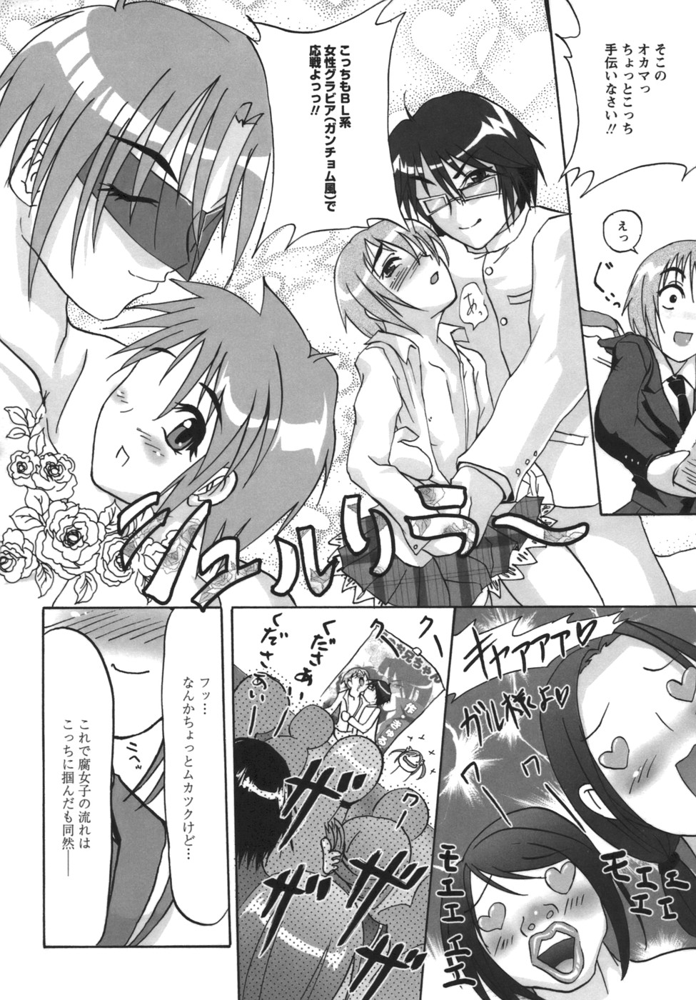 [あまのがみだい] 誇大妄想淫乱娘