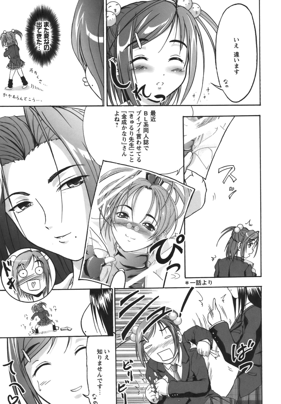 [あまのがみだい] 誇大妄想淫乱娘