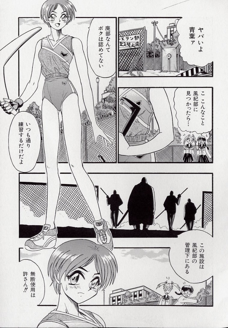 [歓喜天] 鋼鉄番長伝 紅のSYURA 壱