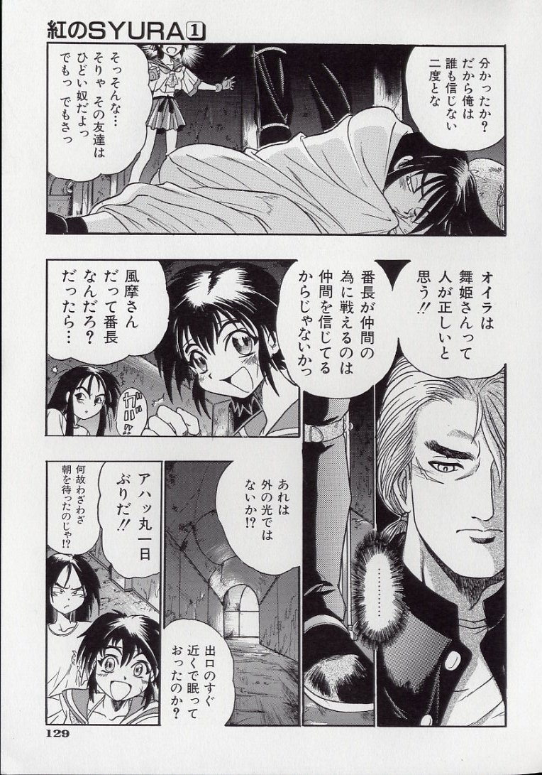 [歓喜天] 鋼鉄番長伝 紅のSYURA 壱