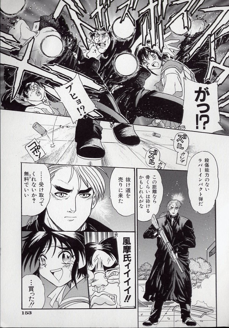 [歓喜天] 鋼鉄番長伝 紅のSYURA 壱