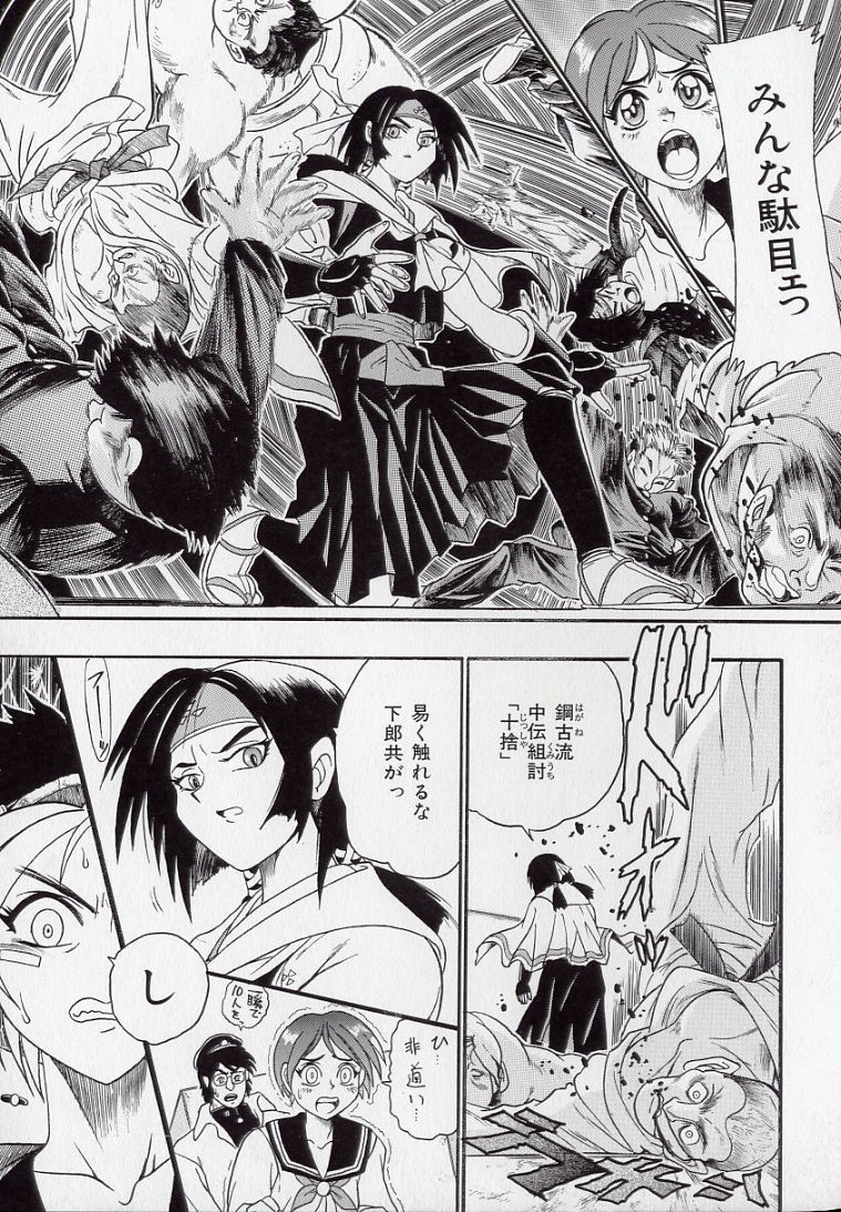 [歓喜天] 鋼鉄番長伝 紅のSYURA 壱
