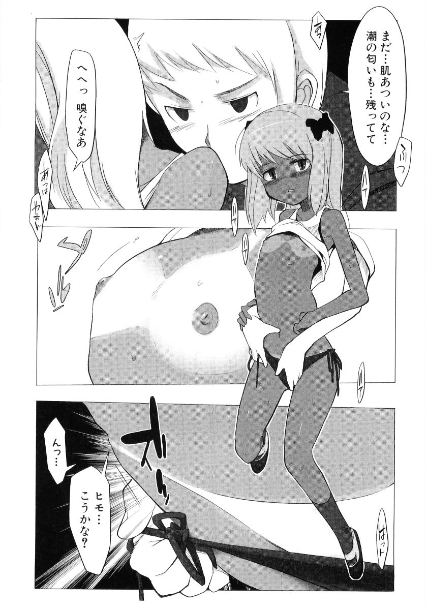 [アンソロジー] 日焼け娘VS縞パン娘 ふぇちっ娘VSシリーズROUND.4