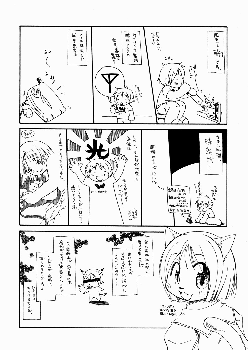 [翻田亜流] 桃色少女