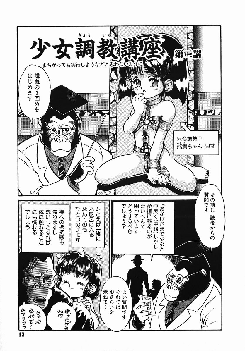 [鎌やん] 小さな玩具