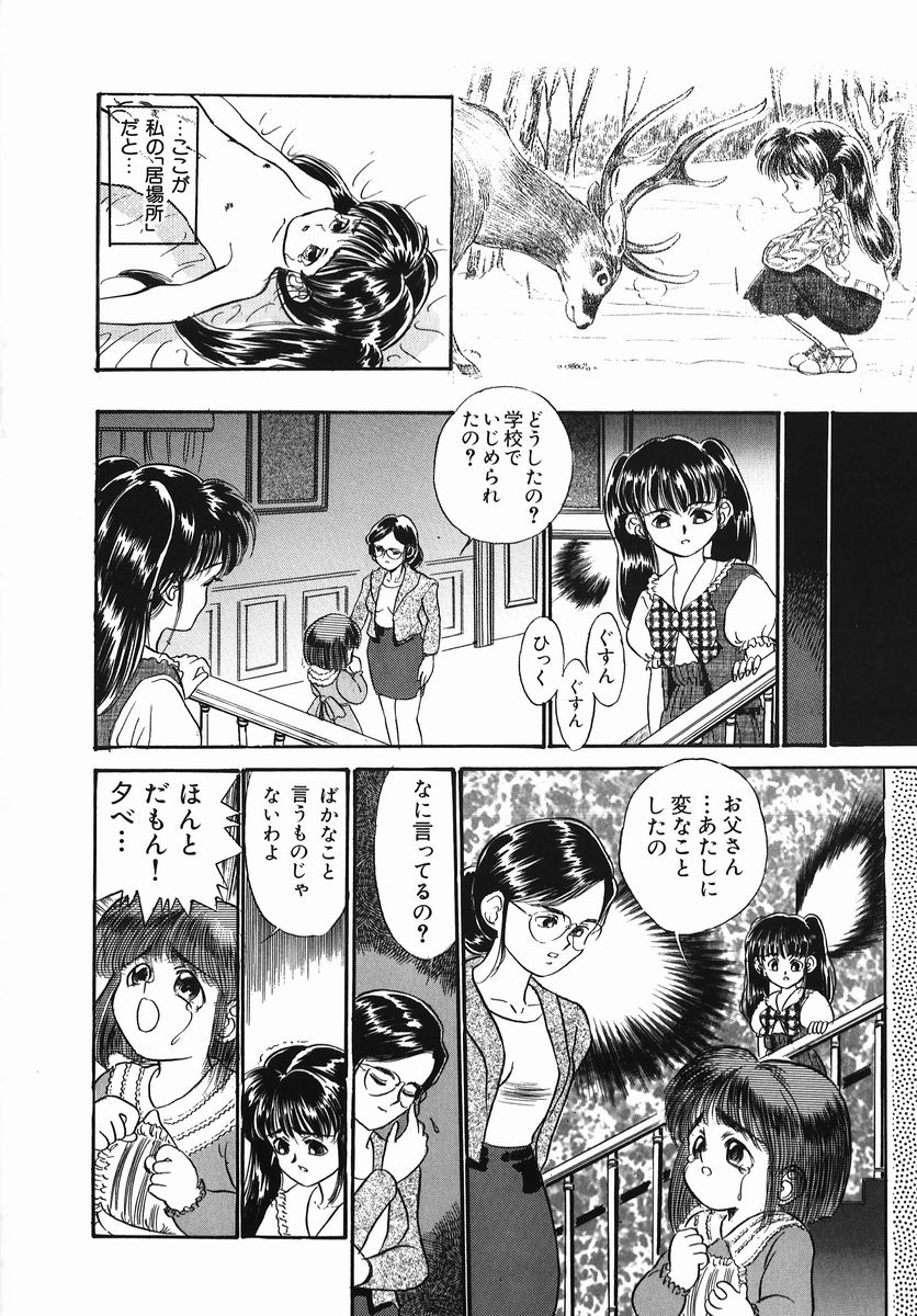 [鎌やん] 小さな玩具