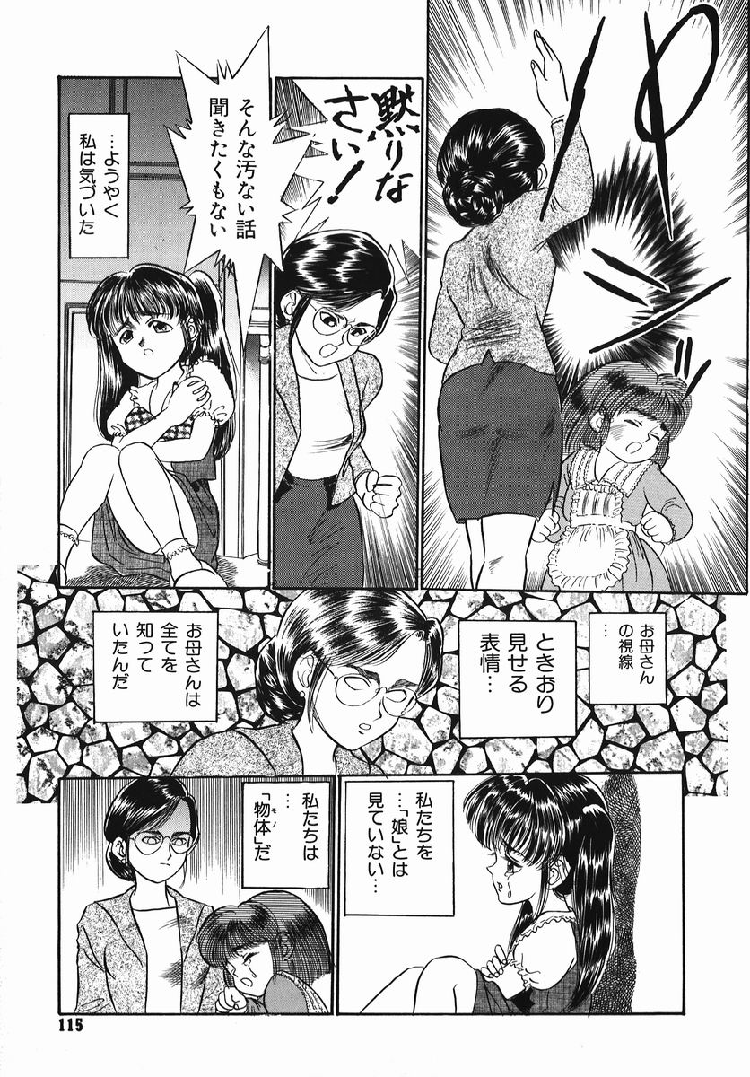 [鎌やん] 小さな玩具