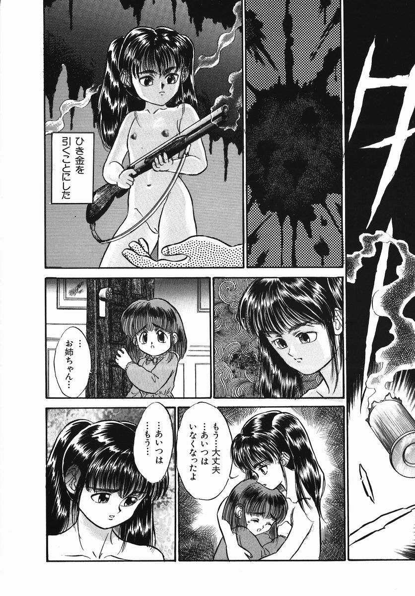 [鎌やん] 小さな玩具