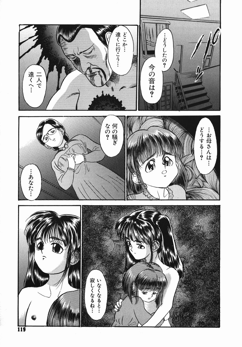 [鎌やん] 小さな玩具