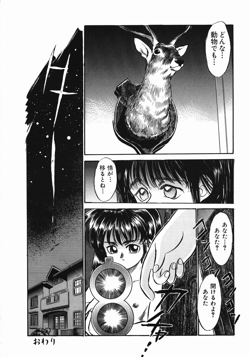 [鎌やん] 小さな玩具