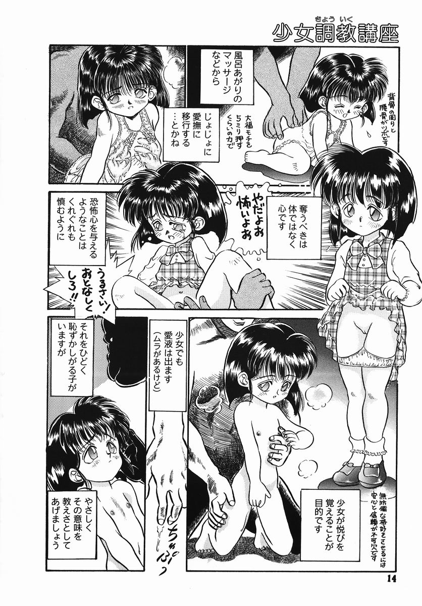[鎌やん] 小さな玩具