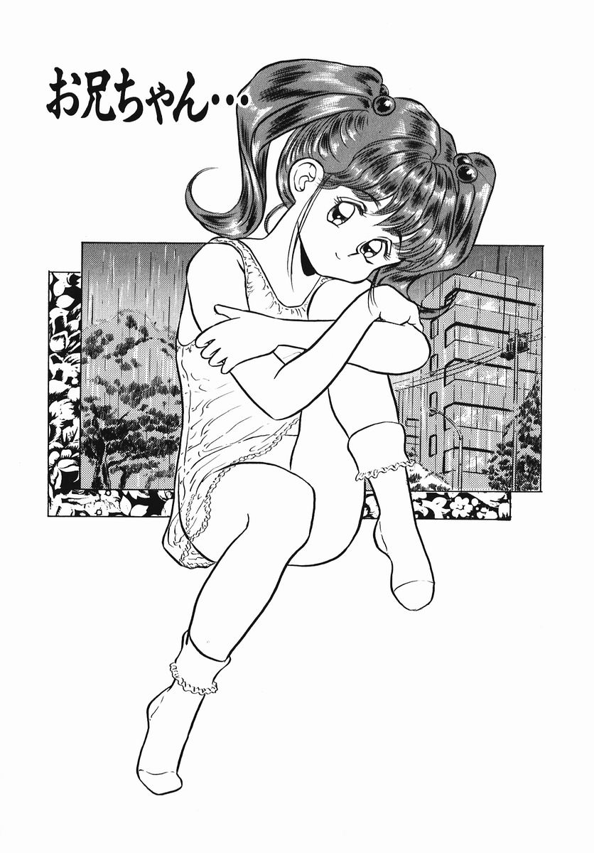 [鎌やん] 小さな玩具