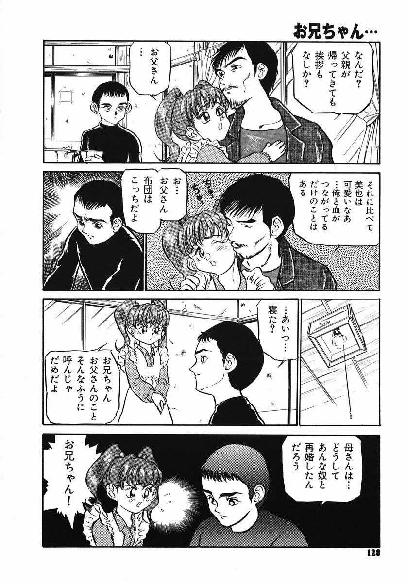 [鎌やん] 小さな玩具