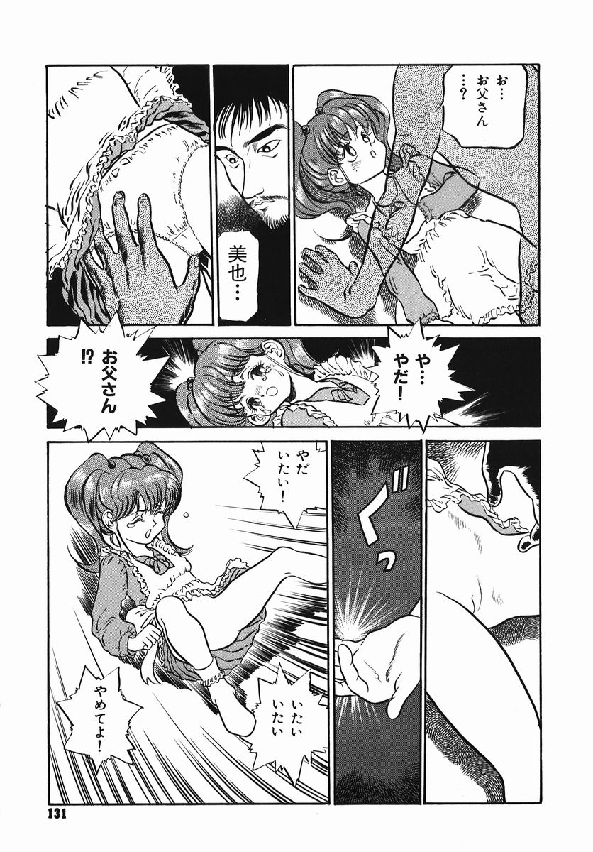 [鎌やん] 小さな玩具