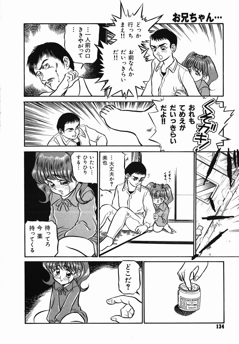 [鎌やん] 小さな玩具