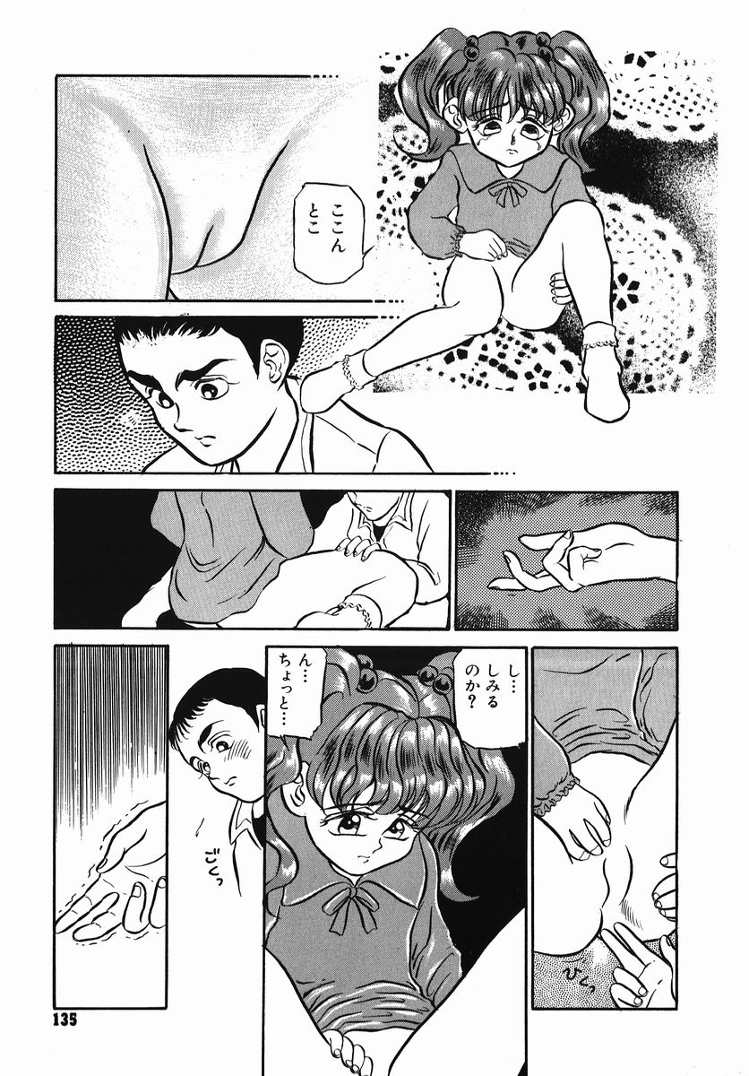 [鎌やん] 小さな玩具