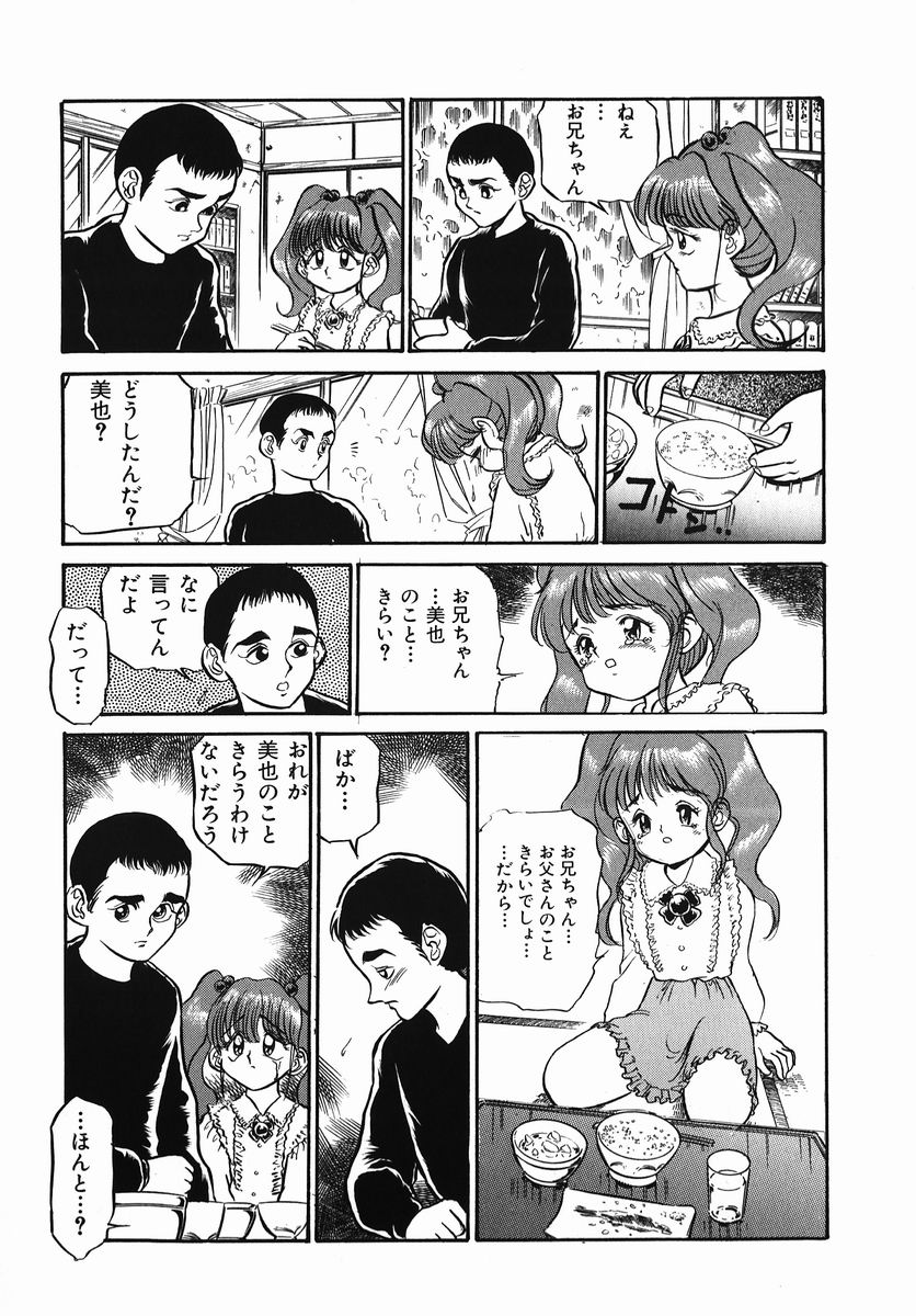 [鎌やん] 小さな玩具
