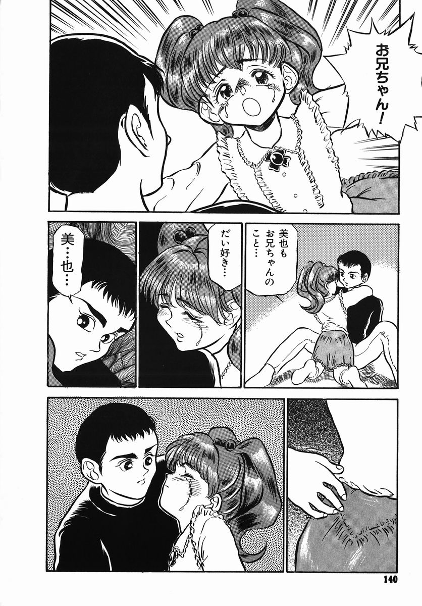 [鎌やん] 小さな玩具