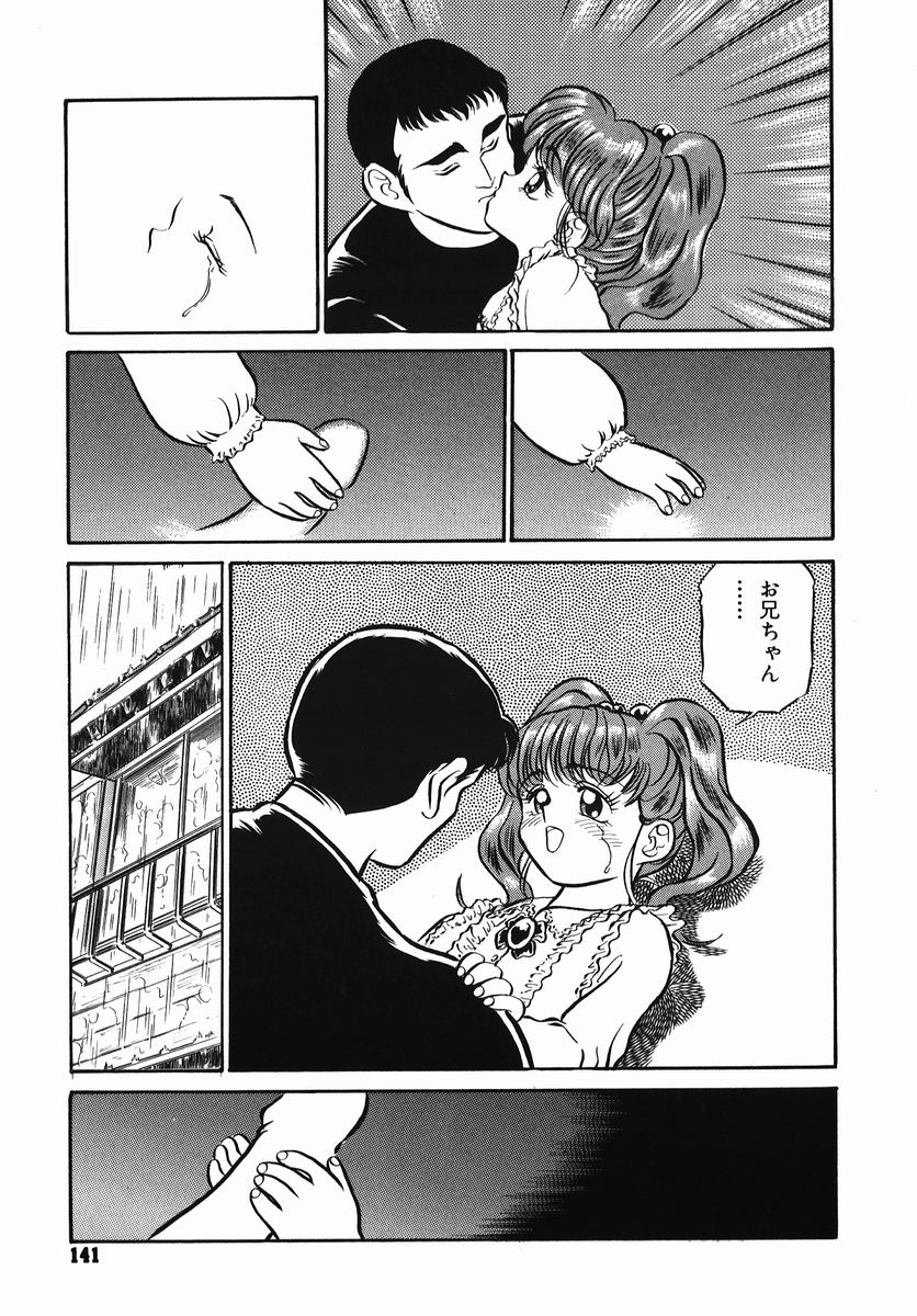 [鎌やん] 小さな玩具