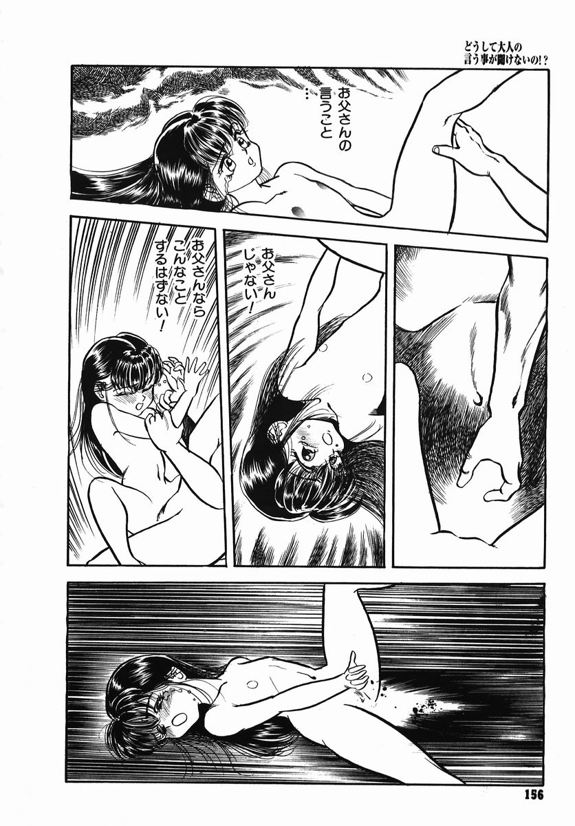 [鎌やん] 小さな玩具