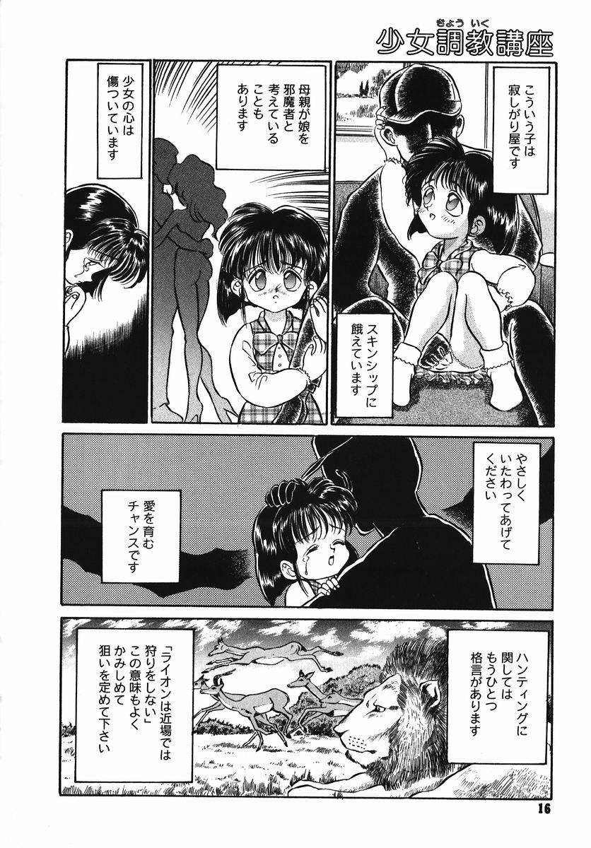 [鎌やん] 小さな玩具