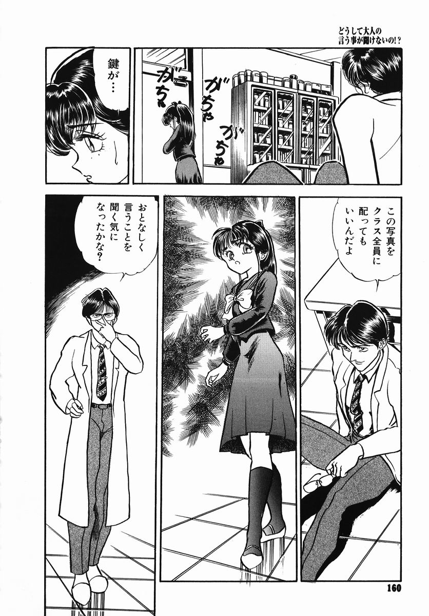 [鎌やん] 小さな玩具