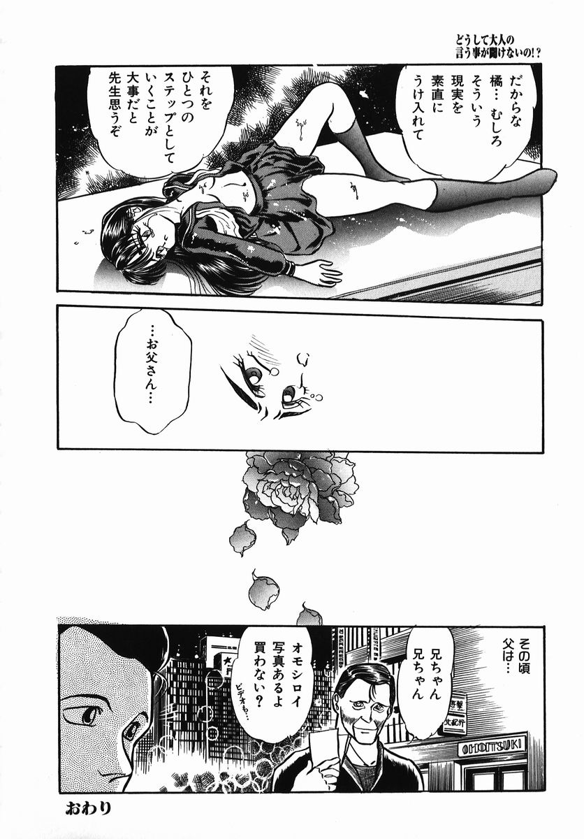 [鎌やん] 小さな玩具