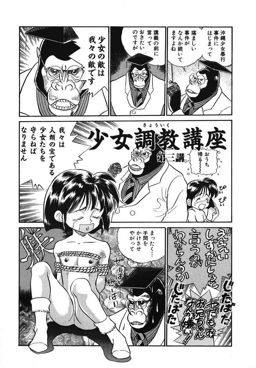 [鎌やん] 小さな玩具
