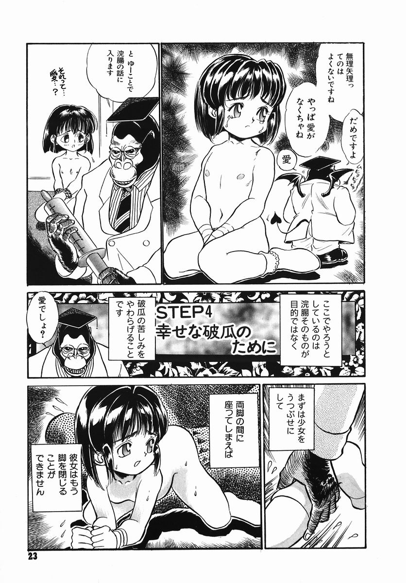 [鎌やん] 小さな玩具