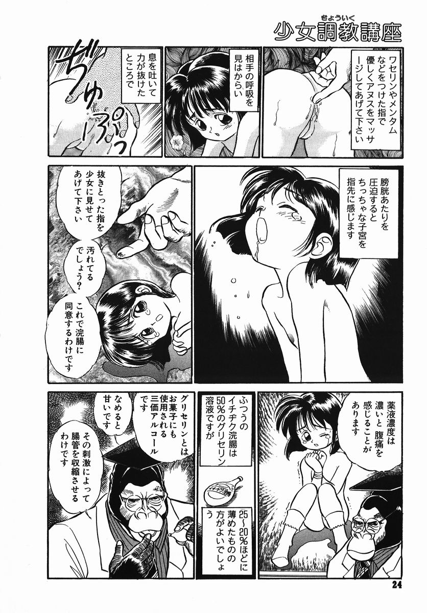 [鎌やん] 小さな玩具