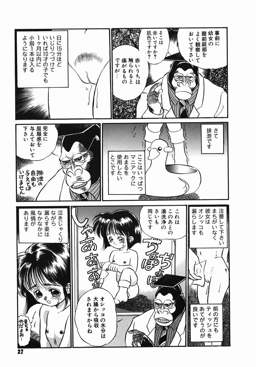 [鎌やん] 小さな玩具