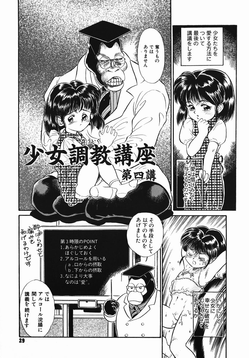 [鎌やん] 小さな玩具