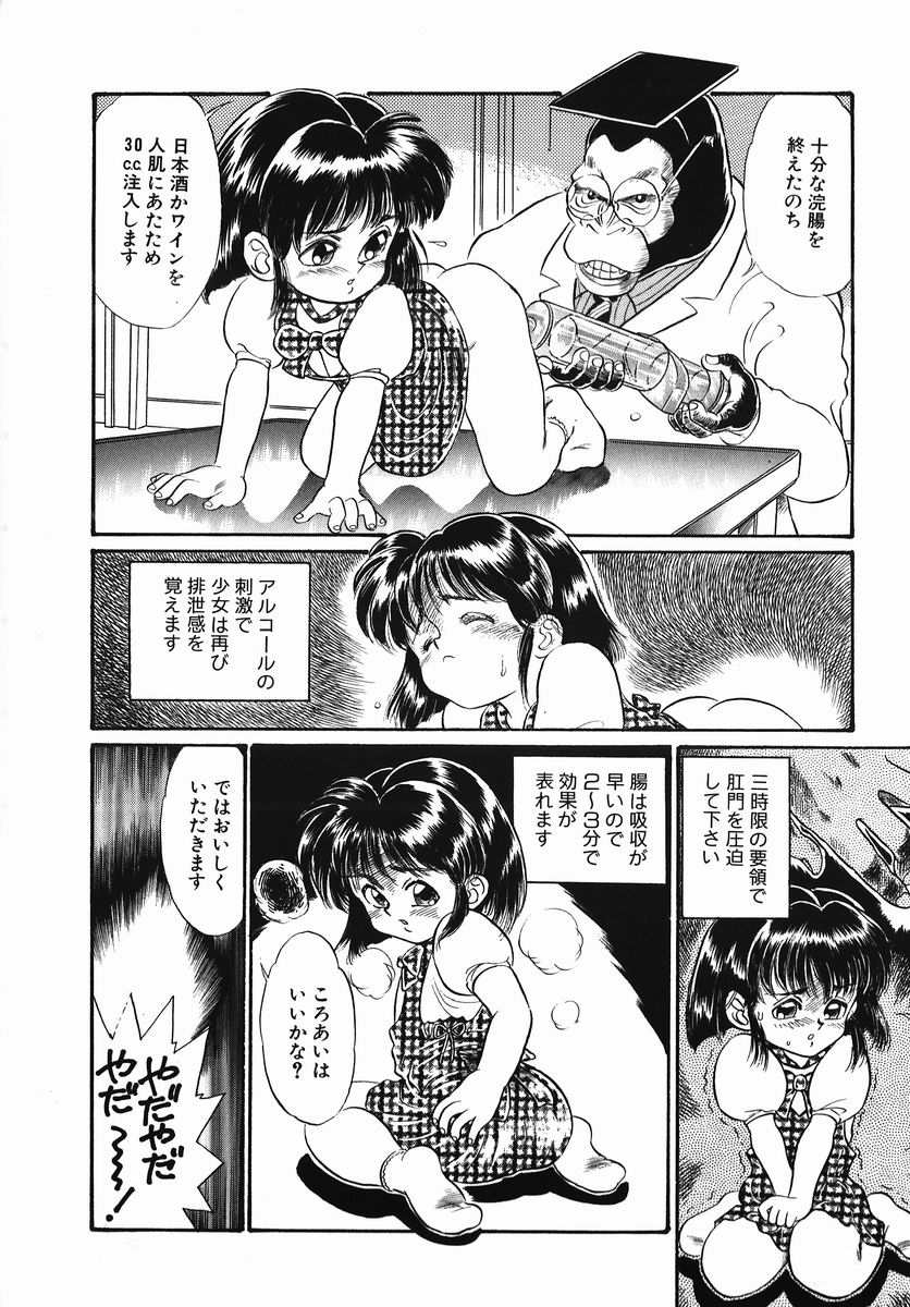[鎌やん] 小さな玩具