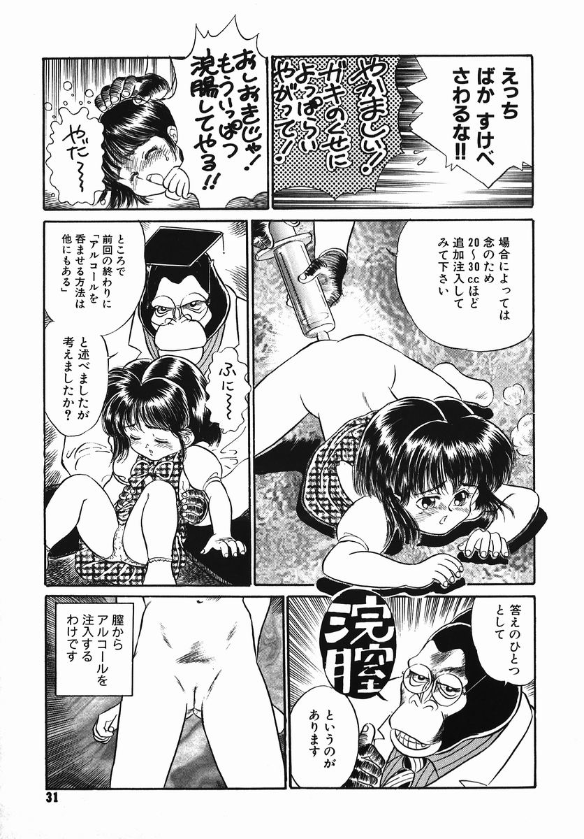 [鎌やん] 小さな玩具