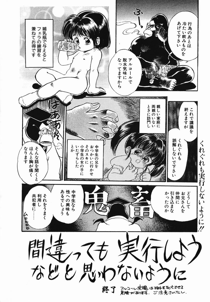 [鎌やん] 小さな玩具