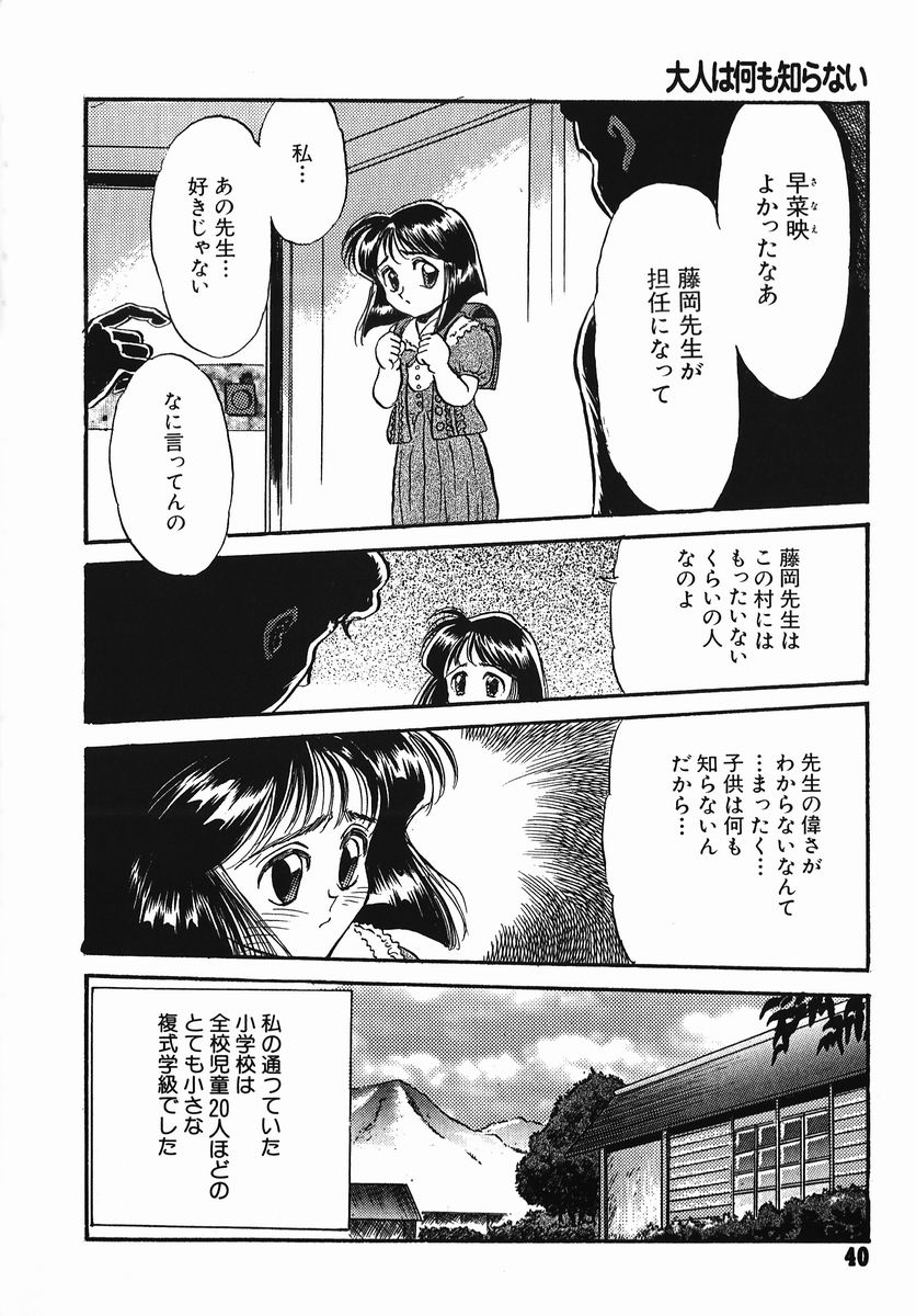 [鎌やん] 小さな玩具