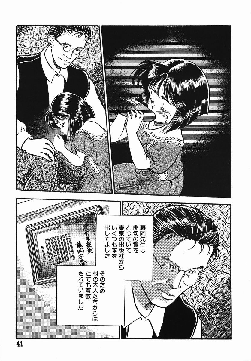 [鎌やん] 小さな玩具