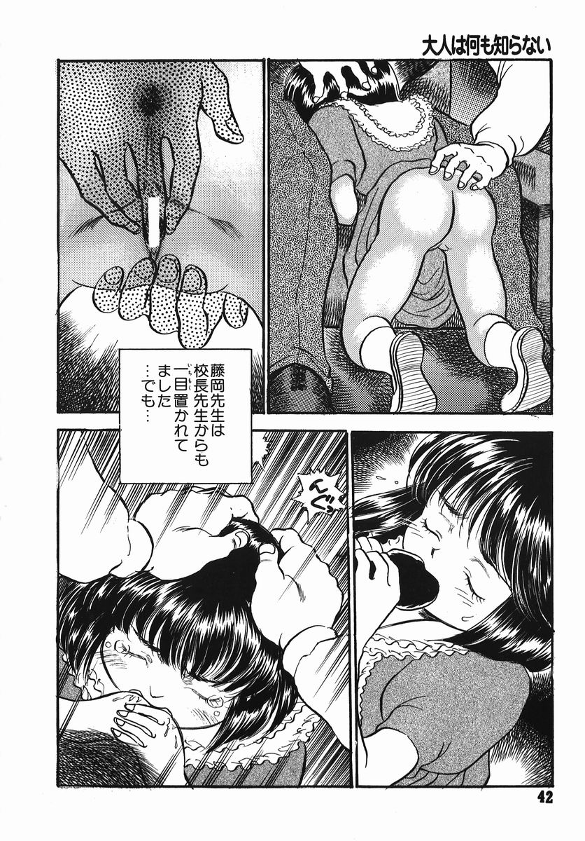 [鎌やん] 小さな玩具