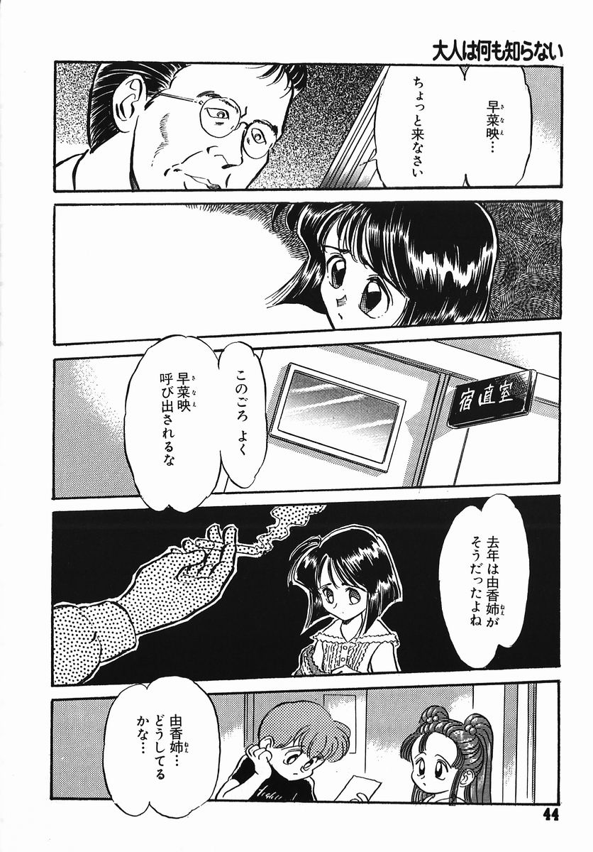 [鎌やん] 小さな玩具