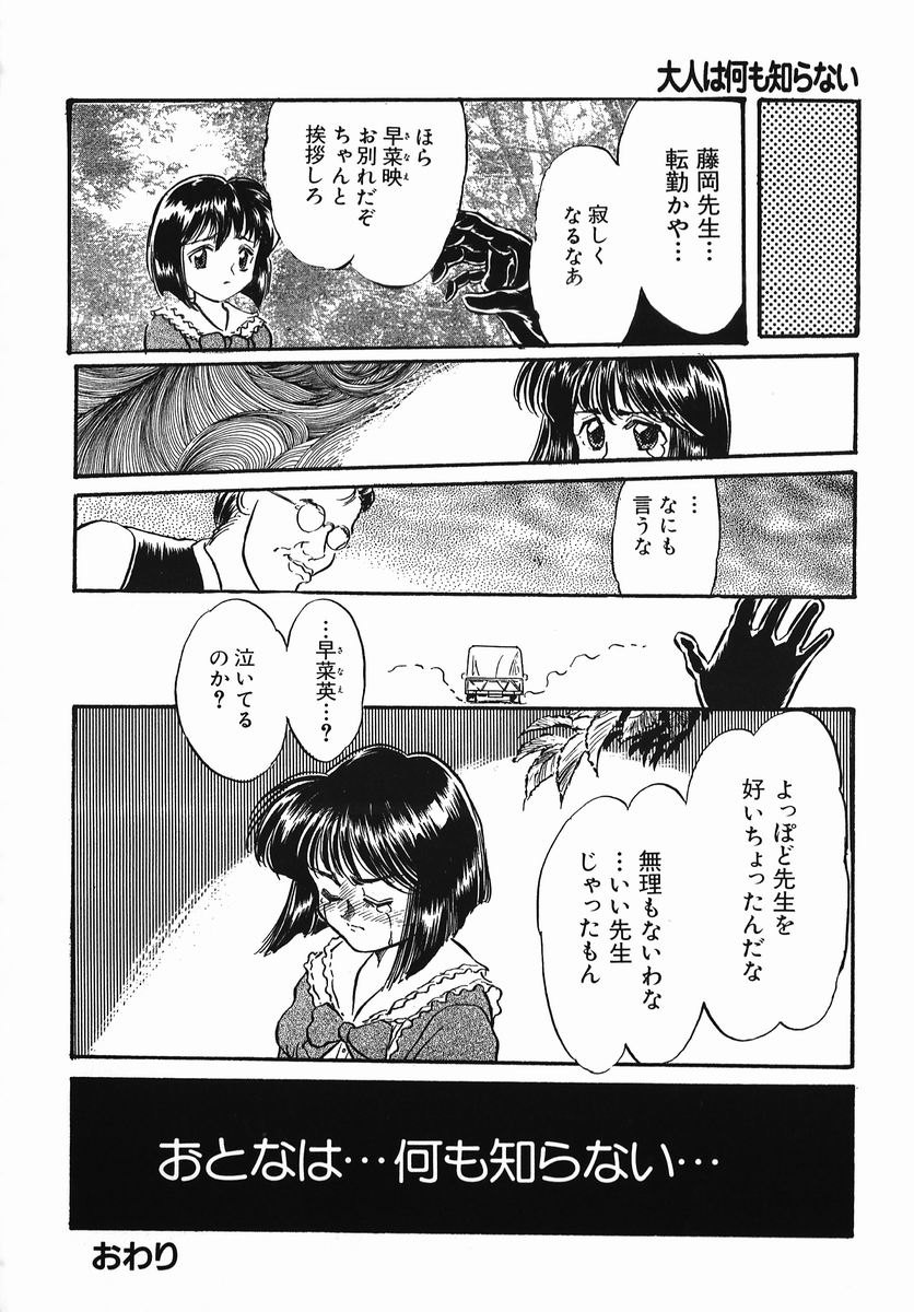 [鎌やん] 小さな玩具