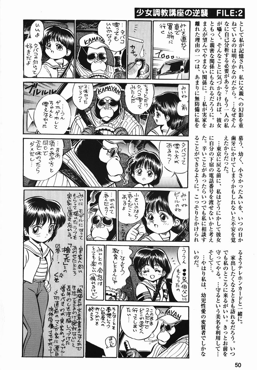 [鎌やん] 小さな玩具